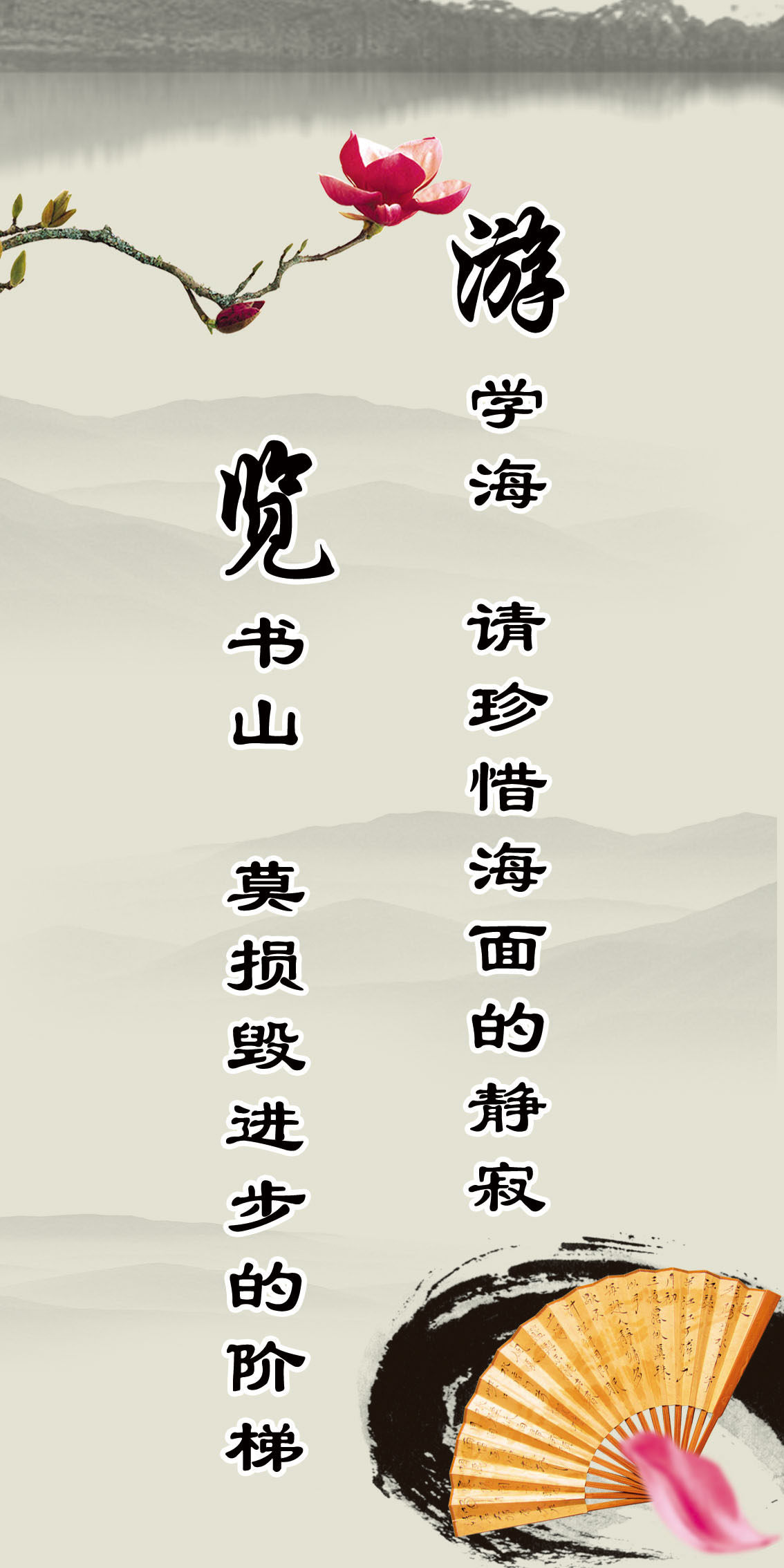 28素材名人名言格言展板961学校名人名言之游学海副本海报印制