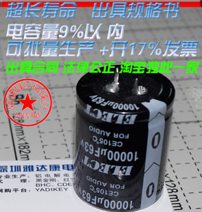滤波电容 63V 10000uf 30或35*50 优质全新 足容，功放发烧电容器