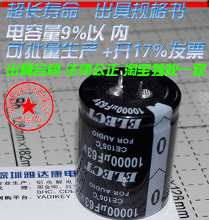 滤波电容 63V 10000uf 30或35*50 优质全新 足容，功放发烧电容器