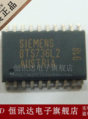 BTS736L2 BTS736L2 SOP-20 全新原装 质量保证