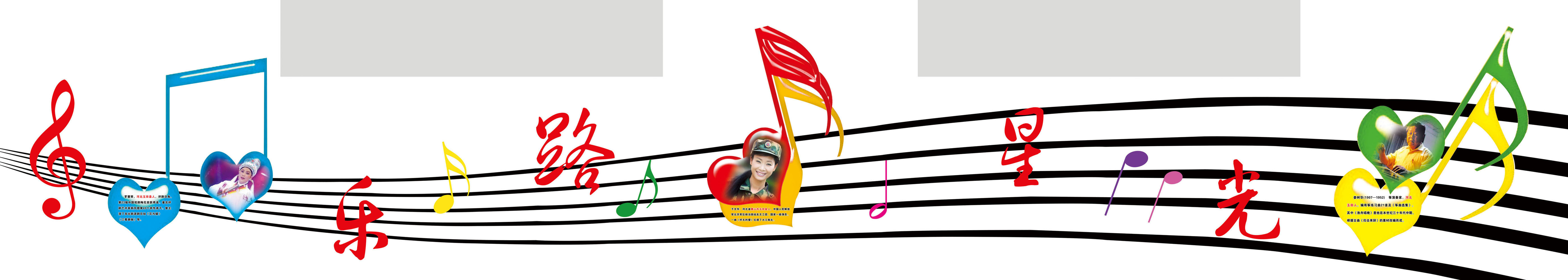 海报印制541设计展板素材212学校文化长廊星光乐路五线谱设计