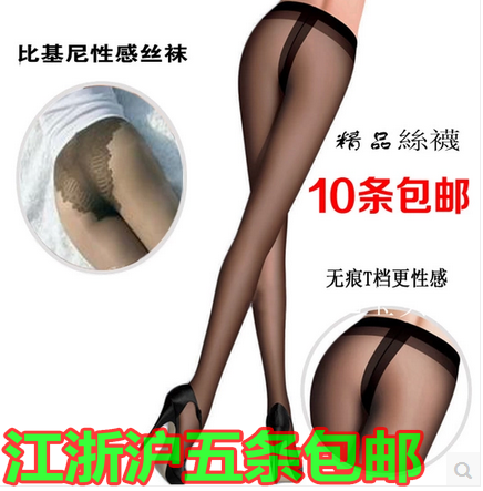 丝袜正品连裤袜T档无痕舒服 包邮防勾丝性感超薄款蝴蝶档女