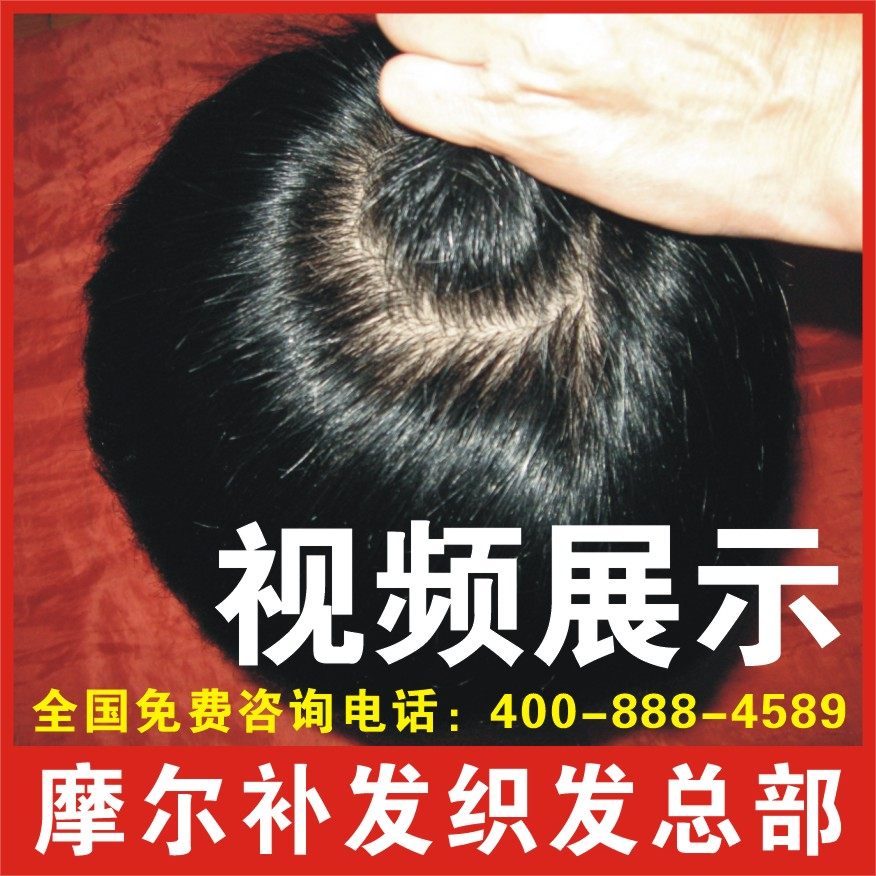 Extension mèches - Ref 225237 Image 1