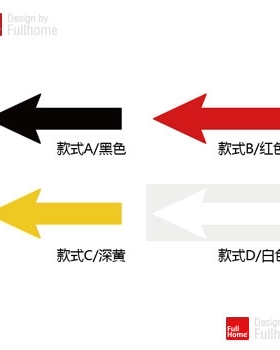 指示贴创意箭头贴纸贴纸