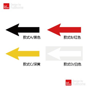 箭头标识贴纸 指示贴方向指向标语贴 店铺办公楼创意标志管道设备