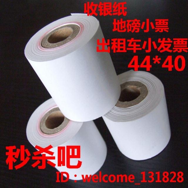 【品质小卷纸 44*40厚纸品质实打实！】