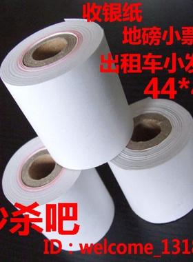 高品质 44*40 出租车 地磅 ERC05 M150II 耀华仪表A9 打印纸 的士