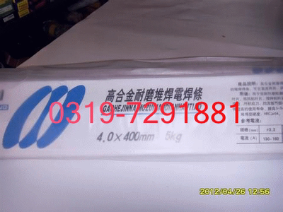 D667高铬铸铁堆焊焊条 D667耐磨堆焊电焊条