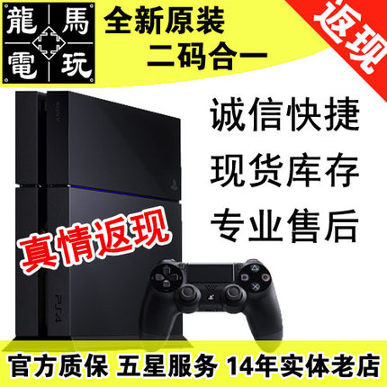 原装全新 索尼 PS4国行主机 Slim版500G 超薄  PS4游戏机 现货主