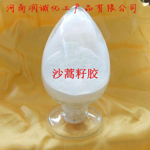 正品-食品级/沙蒿籽胶 沙蒿胶 面粉食品天然增筋粘结剂 1000g