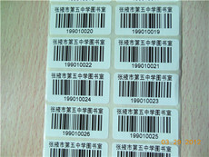 Пользовательский штрих -код не -Dry Glue Label индивидуальная потоковая номера печать штрих -кода унифицированная ценовая наклейка печать