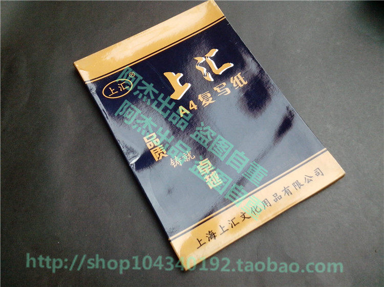 复写纸A4/100张/双面蓝色/办公用纸21cm*29.7cm 财务用品