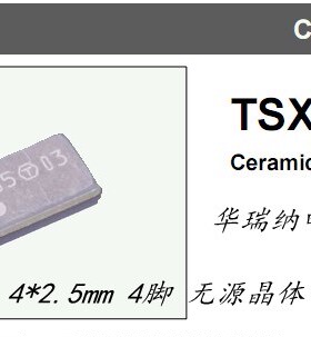 4025 无源贴片晶振 16M 16MHZ 16.000MHZ 晶体谐振器 4*2.5mm 4脚