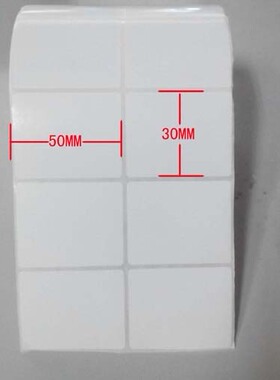 普通铜版可移胶纸50x30条码标签纸TSC244 342E MA2400 3400 ZD888 421T ZT210 G500U CP2140 3140不干胶纸