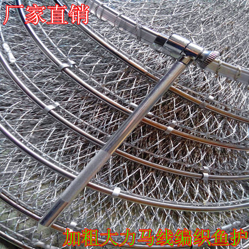 大力马线手工兜防不锈钢圈渔护