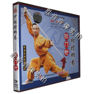 1VCD 主讲：苏龙 原装 正版 拦门枪 少林螳螂拳