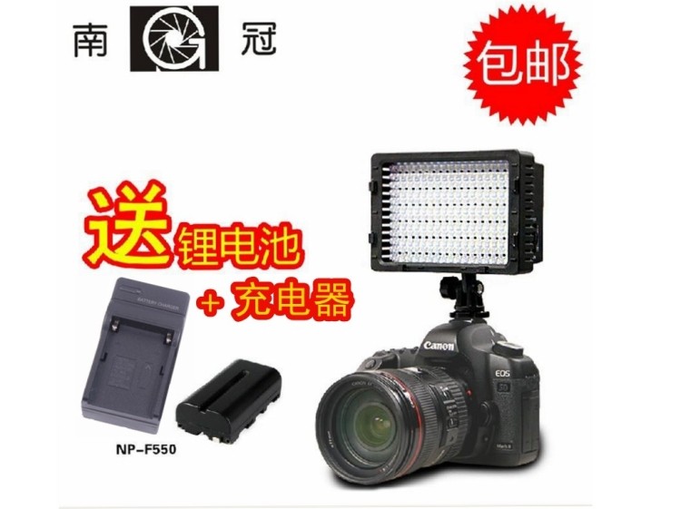 南冠CN216 LED摄像灯摄像补光灯CN-216送锂电池充电器包邮
