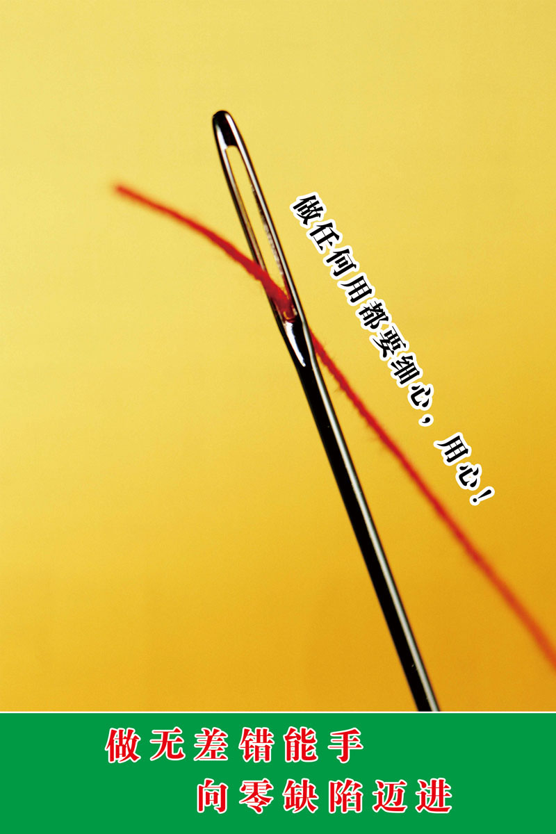 585海报印制海报展板素材101企业文化做任何事都要细心用心