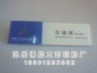 厂家定做胸牌银行公司工厂亚克力工号牌公务员姓名牌酒店胸卡制作