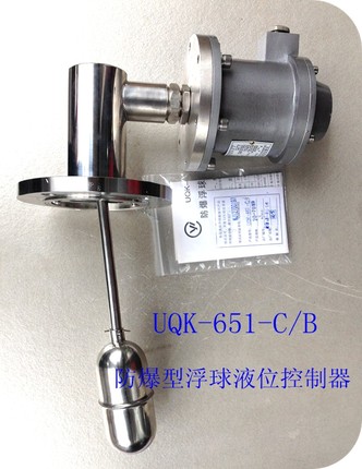 JSYC新品限量促销UQK-651-C/B防爆型浮球液位控制器爆款限时特价