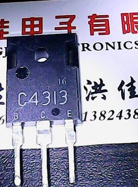 2SC4313 C4313 原装进口拆机 测好发货