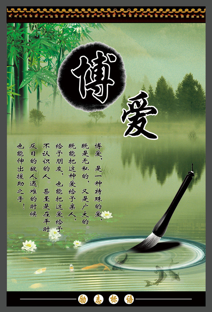 32素材办公耗材19博爱-校园楼道文化ps海报印制