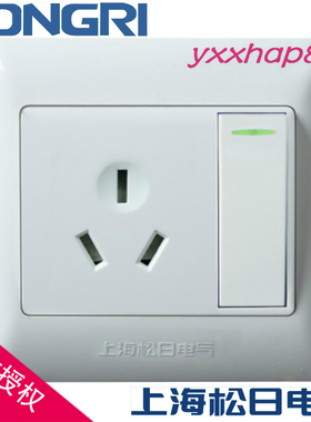 上海松日开关插座新S2000型16A三孔带大板一开单控开关空调插座