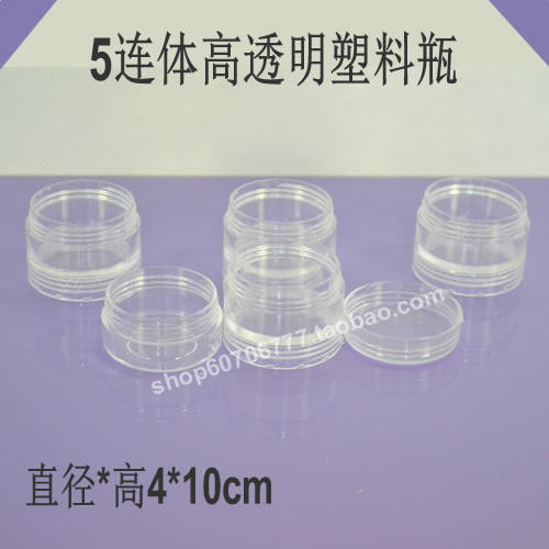 高透明5连体瓶4*10ml小号塑料瓶饰品包装盒串珠盒圆形迷你收纳盒,收纳整理,其他收纳盒,淘宝优惠券,粉丝福利购,淘宝优惠卷
