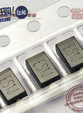 桥田|贴片ES1J SF18 1A/600V 整流 快恢复二极管 (100只)
