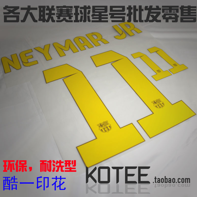 2012Î÷¼×12-13Èü¼¾ °ÍÈøÔ°æºÅÂëпî8ºÅС°×Ö÷¿Í³¡/PVC½ø¿ÚÓ¡ºÅ
