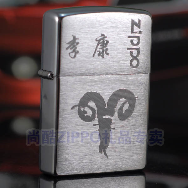 送朋友爷爷生日礼物原装正品ZIPPO拉丝打火机雕刻生肖羊 刻名字