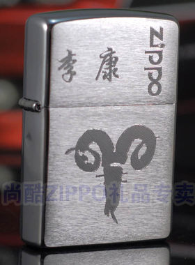 zippo生日礼物拉丝雕刻打火机