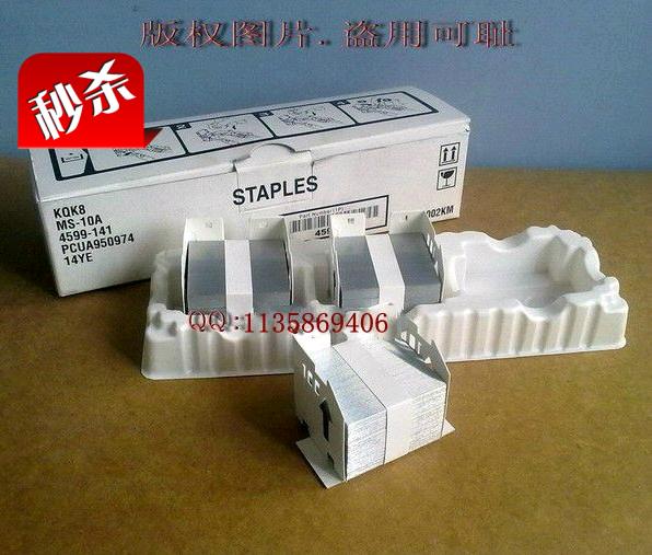 柯美554 654 754 分页器装订针钉书针 FS535 MS10A MS-10A