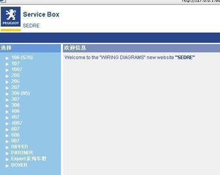 DocBackup 2013年11月标致配件维修信息系统PEUGEOT SERVICEBOX