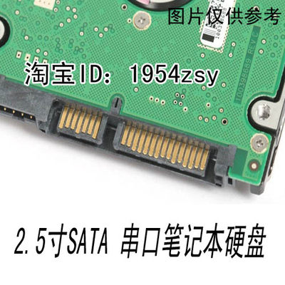 40G/60G/5400转/8M/串口/笔记本硬盘/2.5寸 9.5mm毫米厚度标准盘