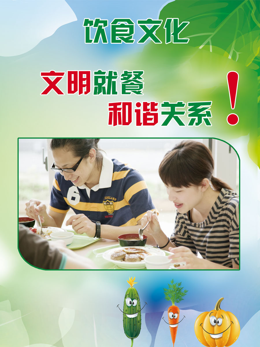 海报印制487装饰展板素材196饮食文化之文明就餐和谐关系标语定制