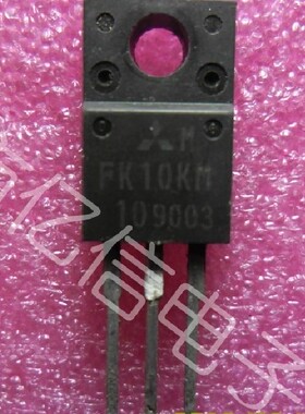全新正品 FK10KM-10 FK10KM10 场效应MOS管 长脚 BOM表配单