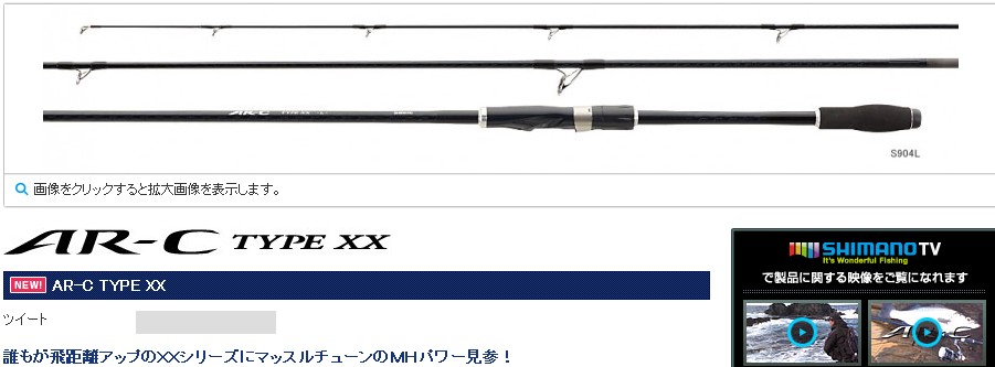 日本路亚竿SHIMANO/禧玛诺