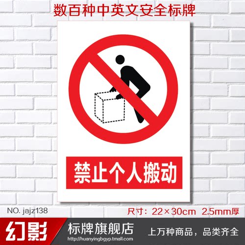 幻影个人定做标志牌