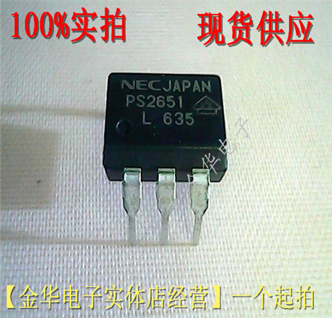 全新原装光耦PS2651 直插6脚 DIP-6  现货供应 一个起售 直拍