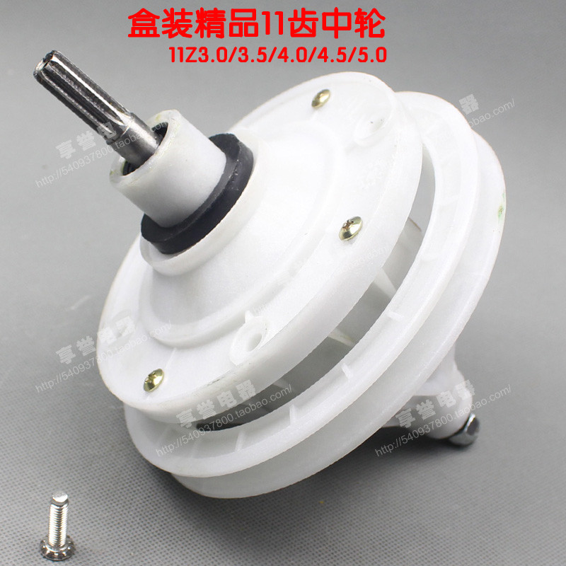 原盒装11牙齿半自动洗衣机减速器通用差速器齿轮箱洗涤总成3.540