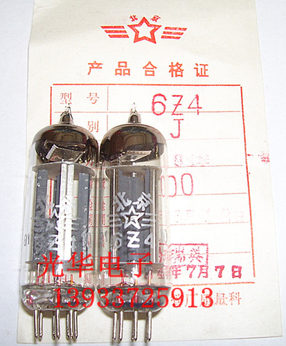 全新整流管 北京6Z4电子管 J级直代6U4n