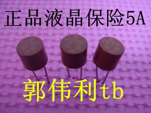 T5A250V T5A 全新圆柱形保险丝