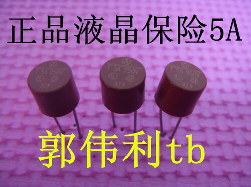 T5A250V T5A 全新圆柱形保险丝