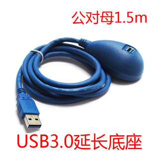 Câble extension USB - Ref 442051 Image 1