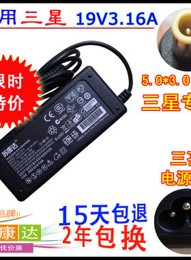 苏康达 三星P200 P428 Q330 Q308笔记本电源适配器 P467充电器线