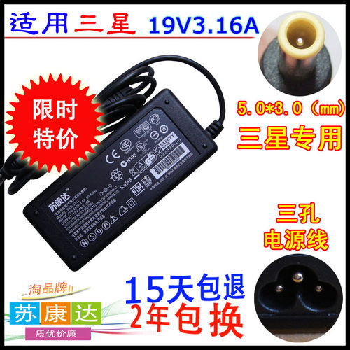 促销 samsung三星 19v 3.16a R18 R58 R23 R25  笔记本电源适配器