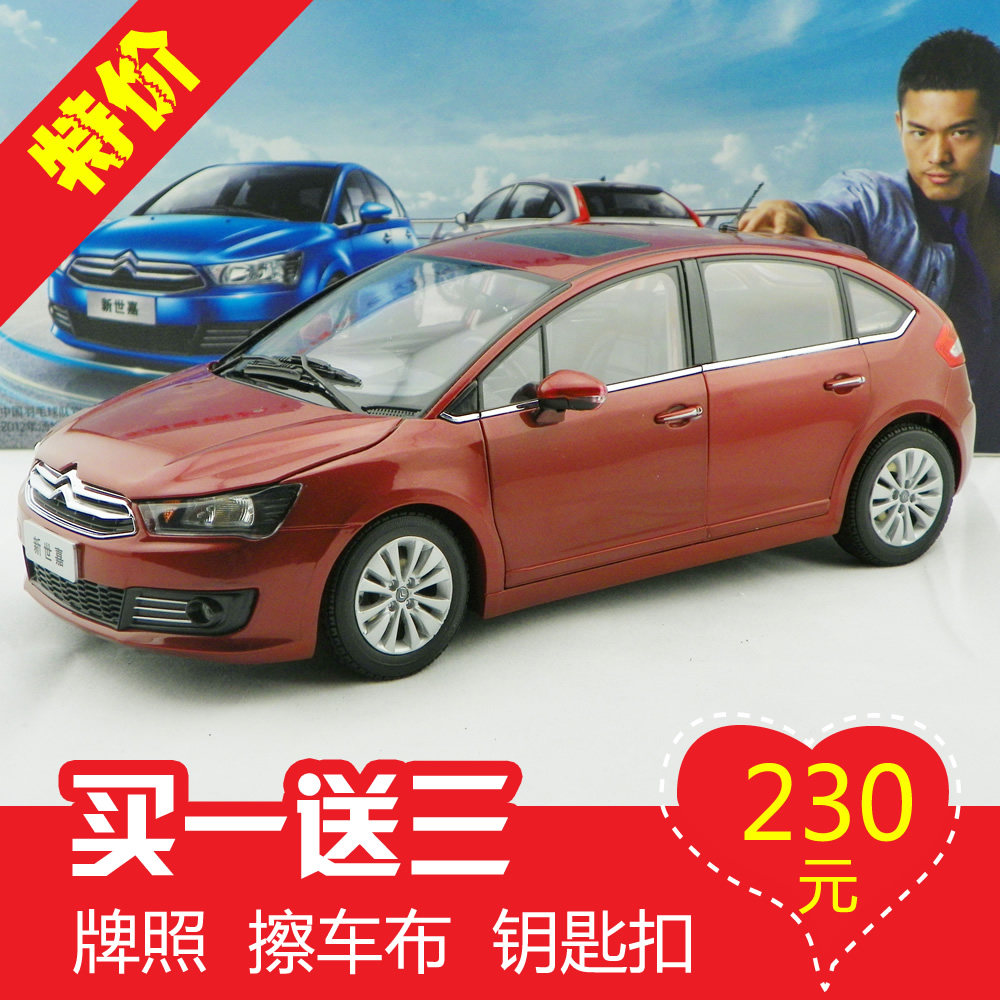 原厂 东风雪铁龙 1:18 2012款 CITROEN 新世嘉两厢汽车模型 包邮|ruв категории игрушка/коляска/головоломка/блоки/модель, статическая модель, модель автомобиля - от Buy2taobao.com для оказания профессиональной услуги покупки агента Taobao