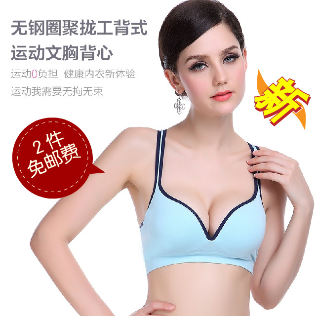 包邮 日单无钢圈无钢托背带撞色工背文胸运动内衣上薄下厚