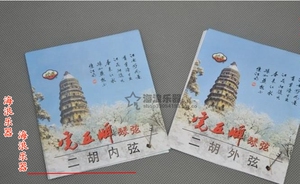 海浪乐器  二胡弦二胡琴弦二胡套弦胡琴弦二胡配件正品特卖